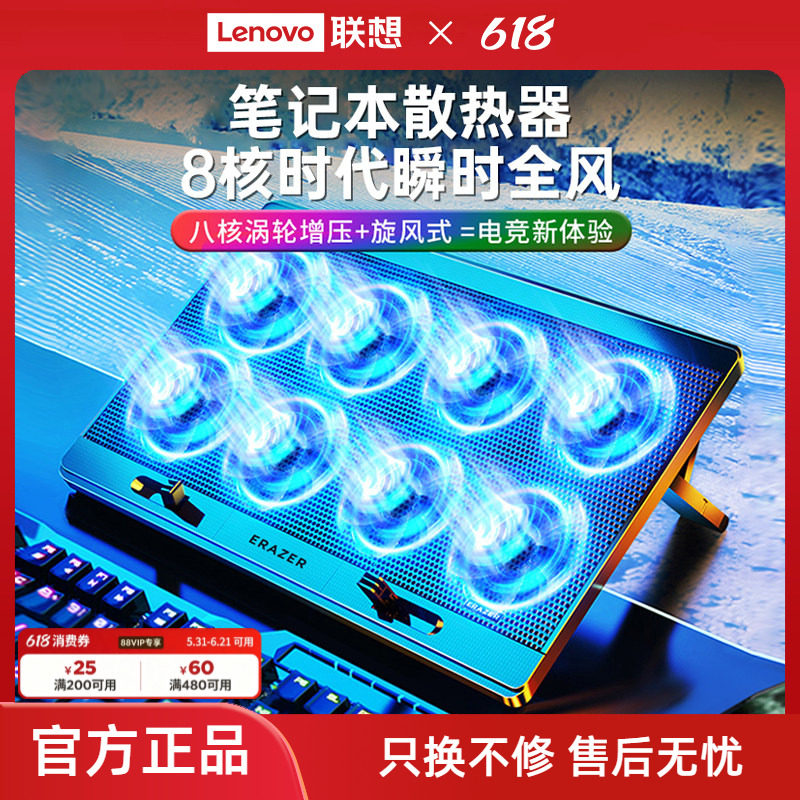 联想生态品牌异能者笔记本散热器电脑支架降温底座拯救者小新游戏本散热托架悬空托架