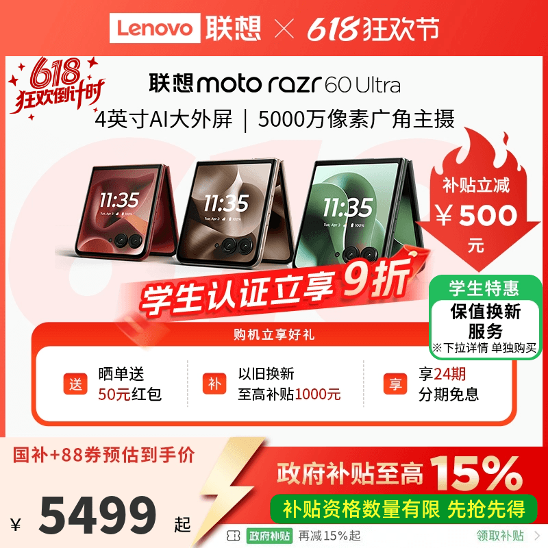 ʽ 16GB+256GB 5Gȫͨ ٷ moto razr60 Ultra AIԪ 5999Ԫ