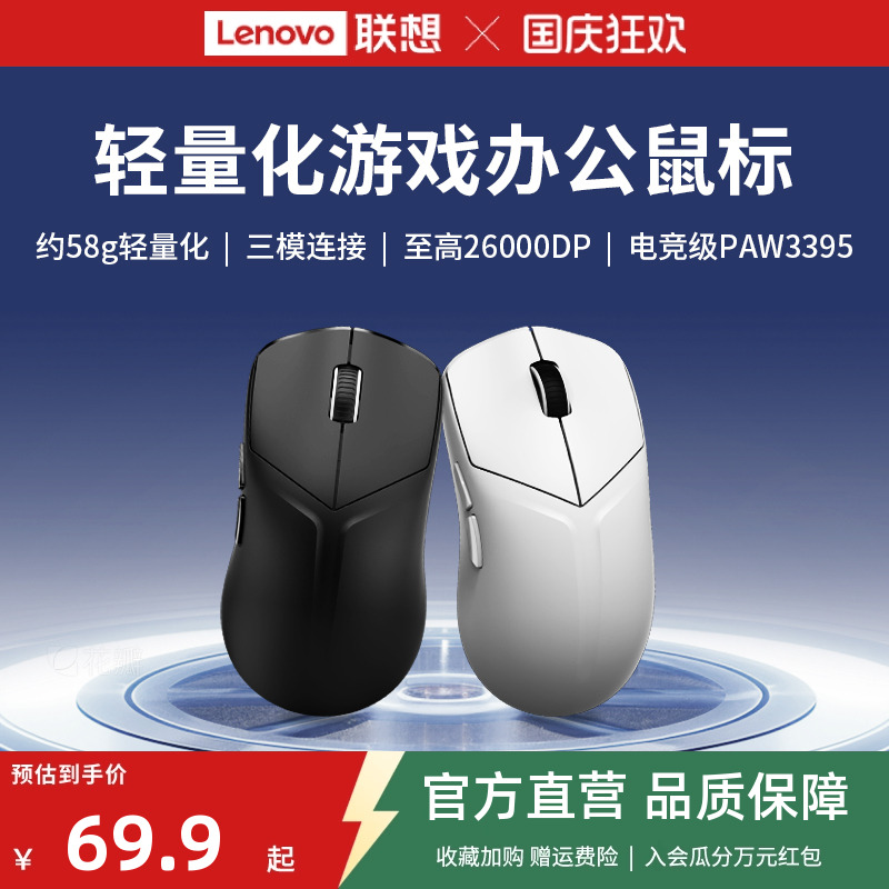 拯救者M6X专业电竞Ultra轻量化