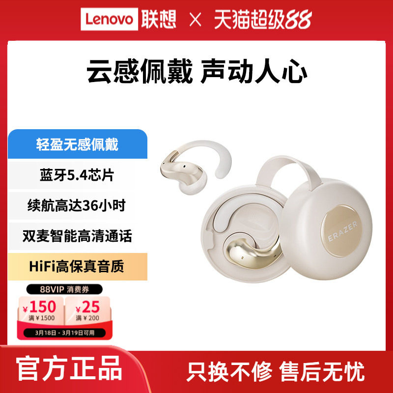 异能者无线耳机蓝牙5.4云感佩戴耳夹式高清音质支持双连设备通用