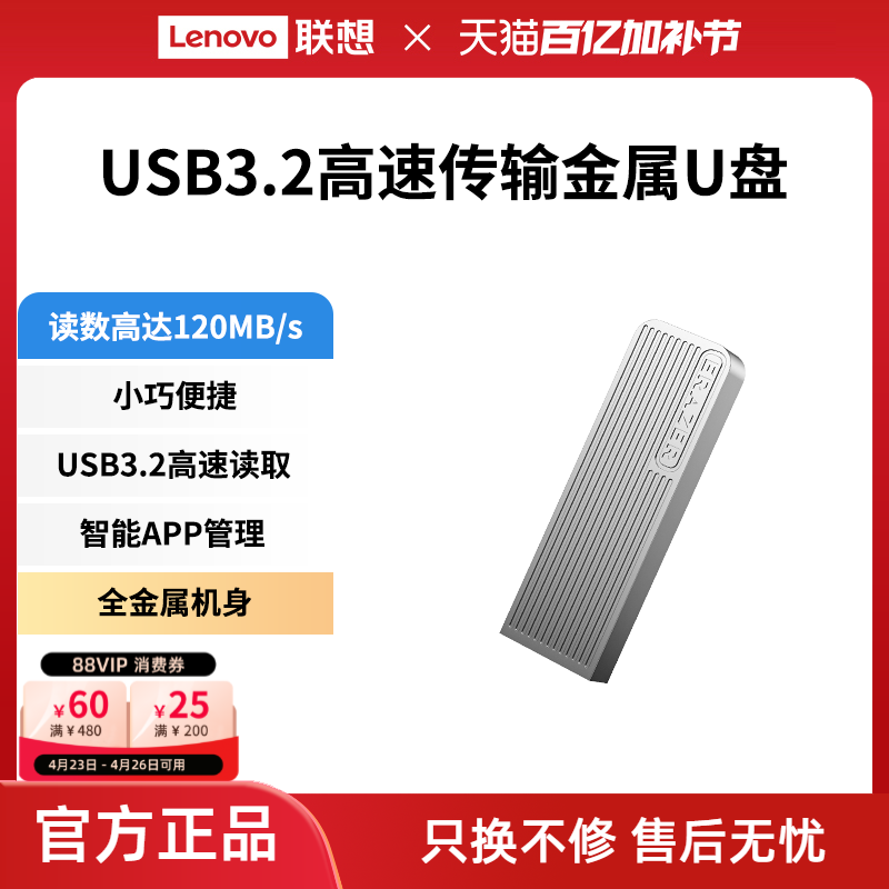 异能者高速U盘USB3.2容量多选笔记本电脑金属优盘