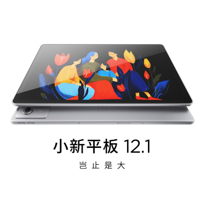 联想小新平板12.1 2025款 12.1英寸2.5K护眼超清大屏平板电脑 娱乐学习网课AI平板 学生平板 联想官方旗舰店