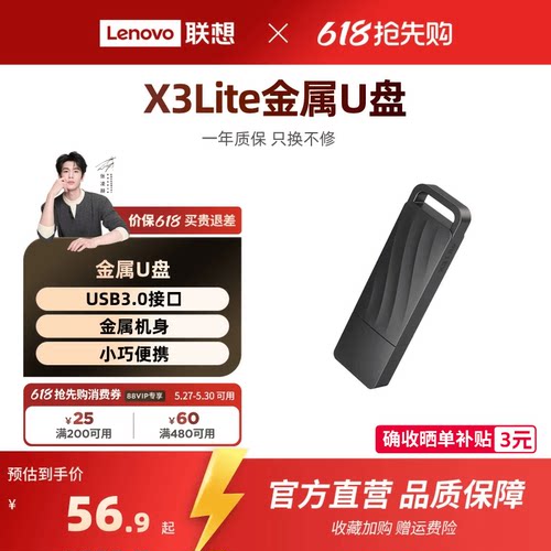 联想U盘USB3.0高速水波纹金属
