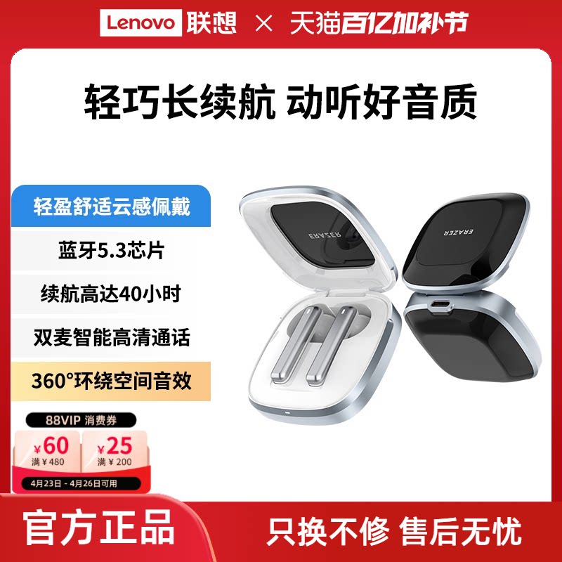 联想生态品牌异能者无线蓝牙耳机超长续航双麦通话降噪运动听音乐