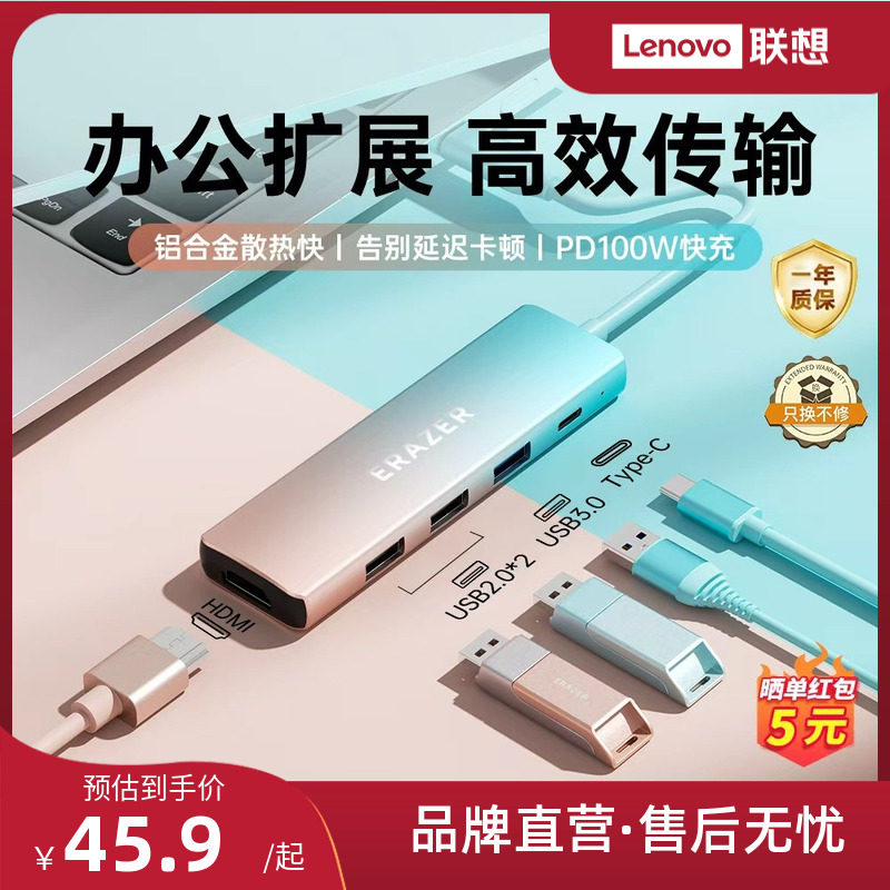 联想生态品牌异能者typec扩展坞hdmi投屏转换拓展usb分线器集线网线多口转接头适用华为苹果17笔记本电脑iPad