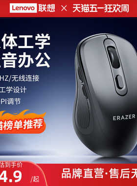联想生态品牌异能者无线鼠标笔记本电脑台式办公家用男女多彩轻音