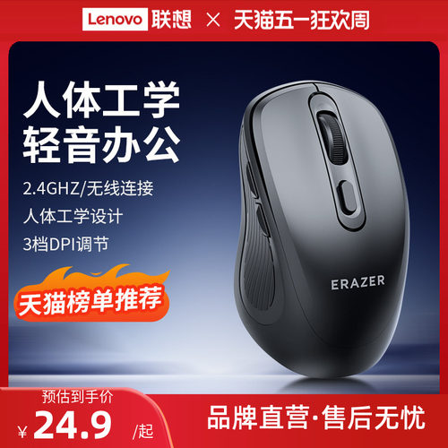 联想无线蓝牙鼠标笔记本办公家用