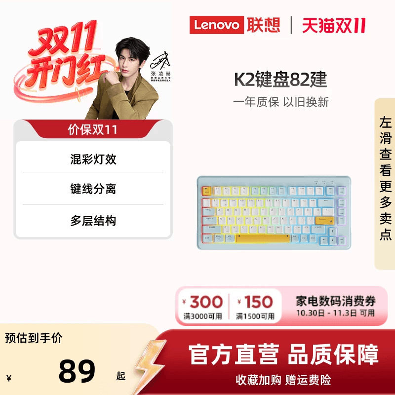 联想小新K2 82键盘有线轻音键盘仿红轴无线键鼠套装电脑键鼠套装