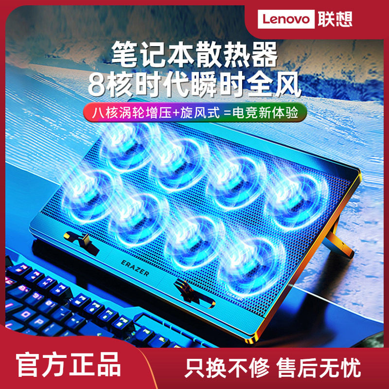 联想生态品牌异能者笔记本散热器电脑支架降温底座拯救者小新游戏本散热托架悬空托架