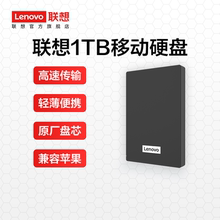 联想F308移动硬盘1TB高速存储传输便携轻薄usb3.0大容量电脑外接