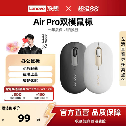 联想无线鼠标轻音办公蓝牙鼠标