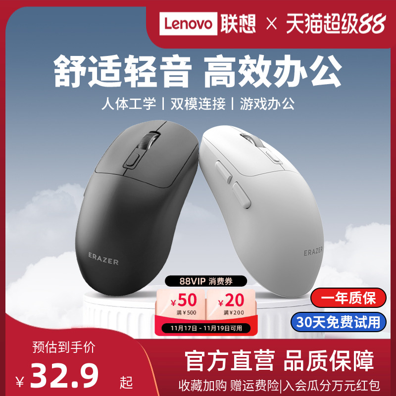 【热销榜TOP】联想无线鼠标新款