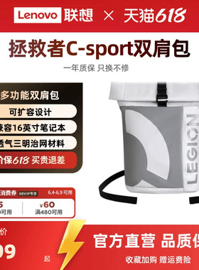 联想拯救者C-sport双肩包 笔记本电脑包 多功能休闲旅游运动双肩包 双肩背包 蓝色/浅灰色