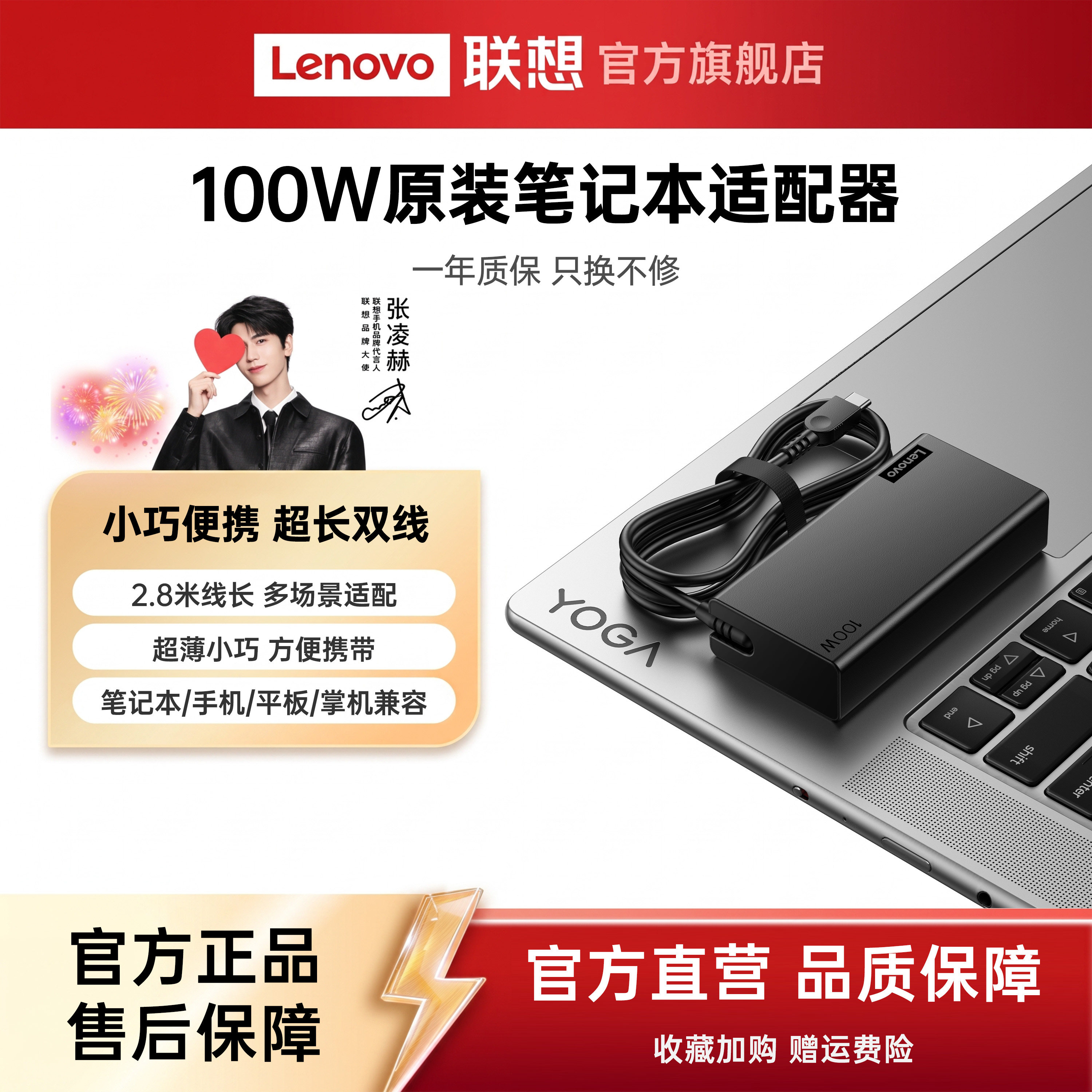 联想100W原装笔记本电脑充电器type-c分体式PD快充适配器电源线小新yoga通用ThinkPad Thinkbook正品usbc
