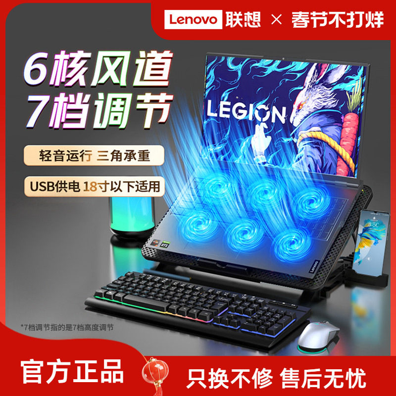 联想生态品牌异能者笔记本散热器电脑支架降温底座风扇风冷拯救者游戏本散热托架可多角度调节
