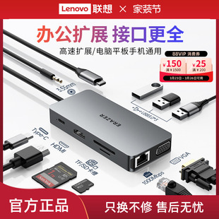 联想生态品牌异能者typec拓展坞HDMI4K扩展坞usb3.0多合一高速集分线器多接口多功能联想笔记本电脑扩展器