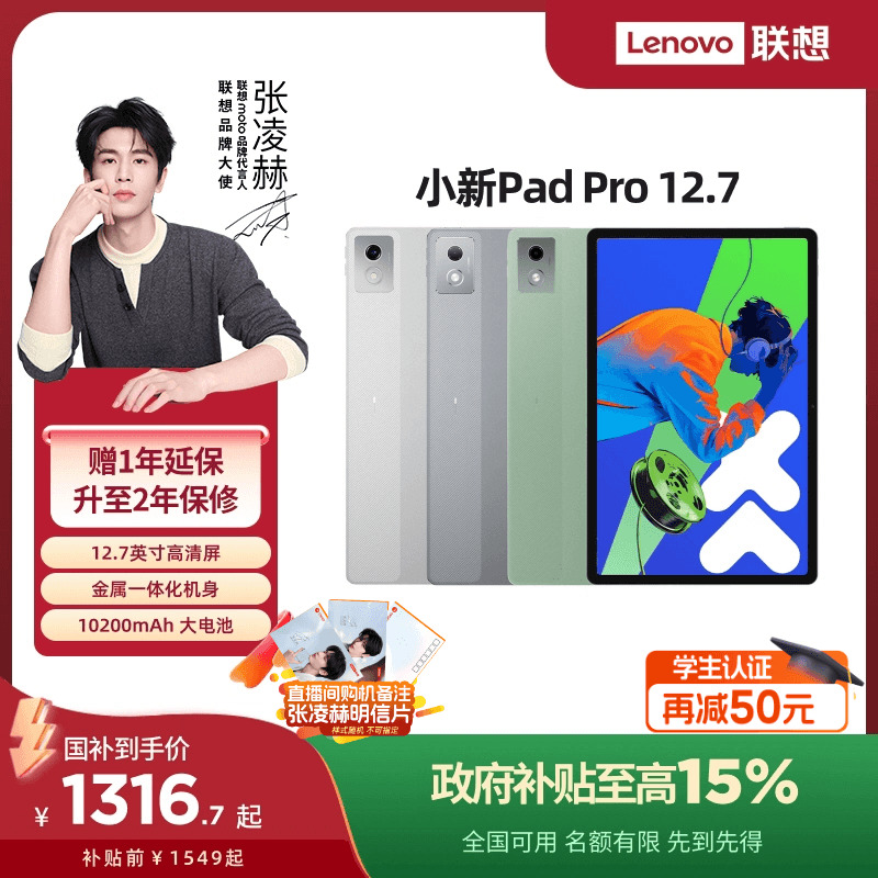 15%ƽСPad Pro 12.7Ӣƽ ѧϰƽԶƽ ٷ콢