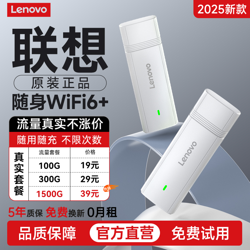 2025新款随身wifi全国通用移动无线热点无限速4g流量高速网卡便携式车载宿舍户外家用wi-fi6路由器宽带上网