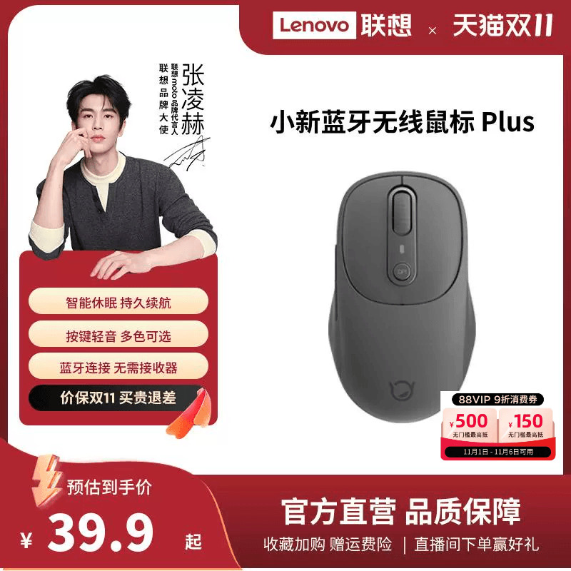 联想小新蓝牙无线静音轻音充电双模鼠标 办公学习笔记本电脑鼠标