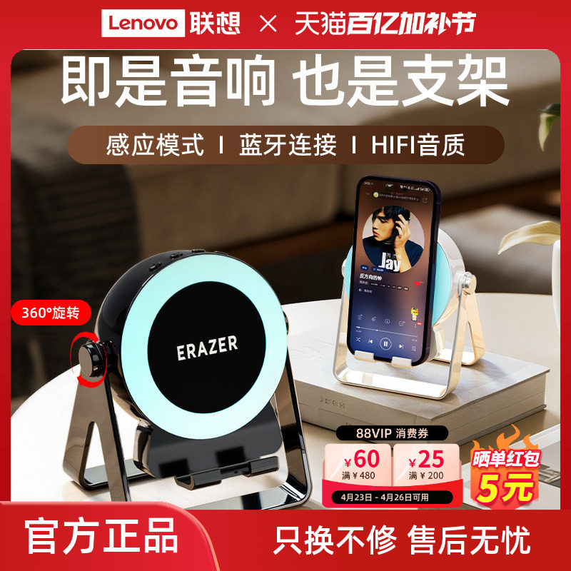 异能者无线支架智能感应音箱蓝牙5.3三合一多功能便携高颜值音响*