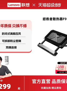 联想拯救者风刃F9 AI低噪压风散热器底座笔记本电脑支架降噪风扇高效降温智能控温支架游戏本可拆卸防尘底座
