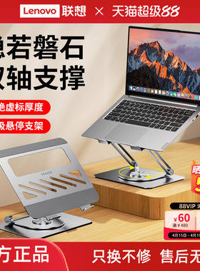 联想生态品牌异能者笔记本电脑支架增高架桌面双层无级悬停联想小新拯救者电脑升降式散热金属托架