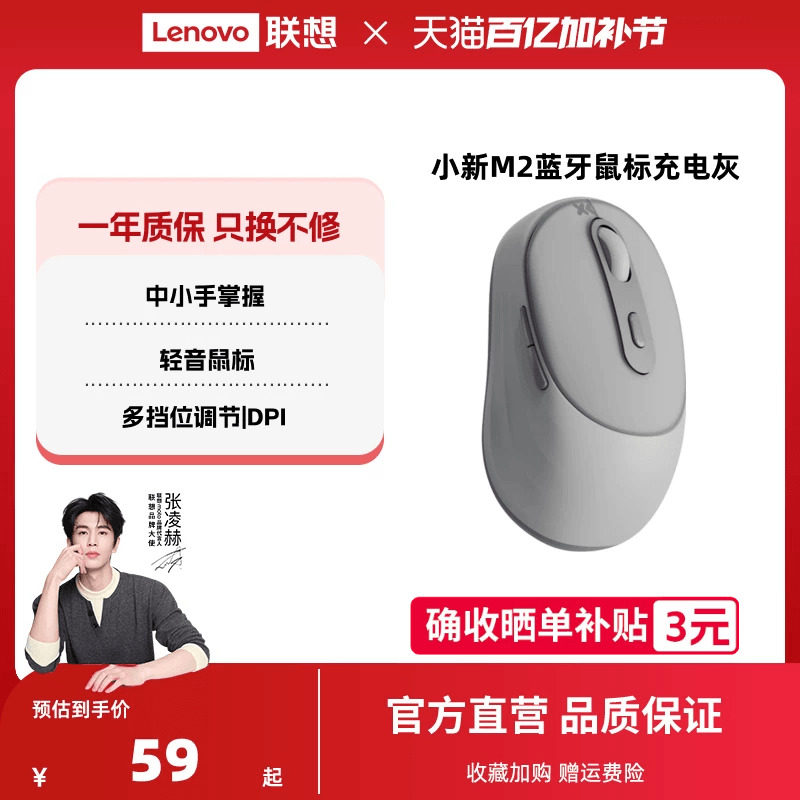 联想小新M2鼠标无线蓝牙双模鼠标轻音办公双模鼠标女生高颜值鼠标