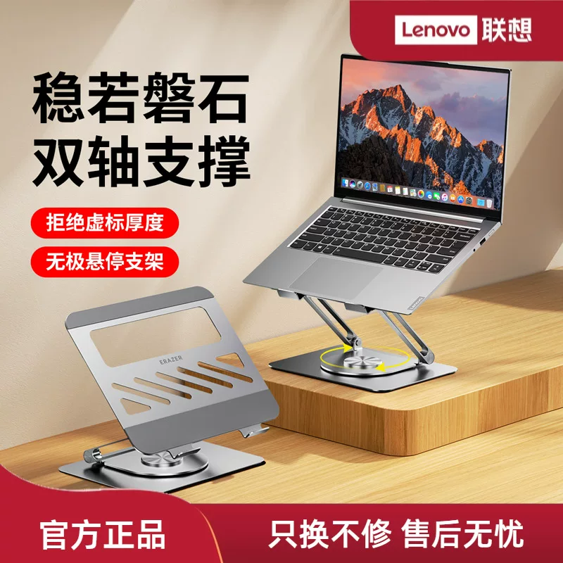 Подставка под ноутбук Lenovo Eco-brand Superpower с двойным уровнем, бесступенчатая, подвесная над столом, подъем для защиты от перегрева металлическая скоба XIAOXIN Lenovo Saveer