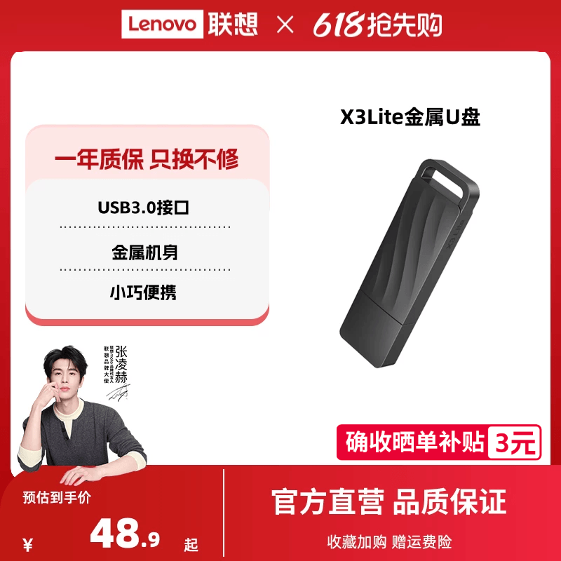 联想X3Lite 金属32GU盘usb3.0高速大容量闪存盘办公
