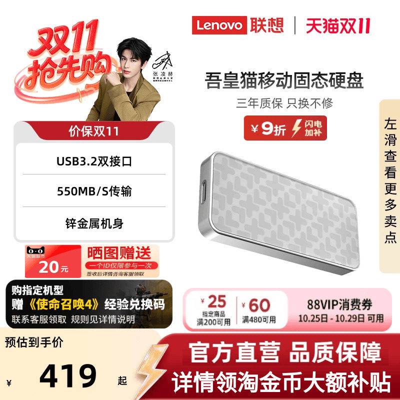 联想小新吾皇猫移动固态硬盘1t高速固态硬盘512G容量手机电脑两用