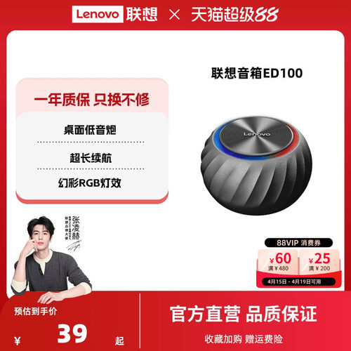 联想电脑低音炮电脑音响