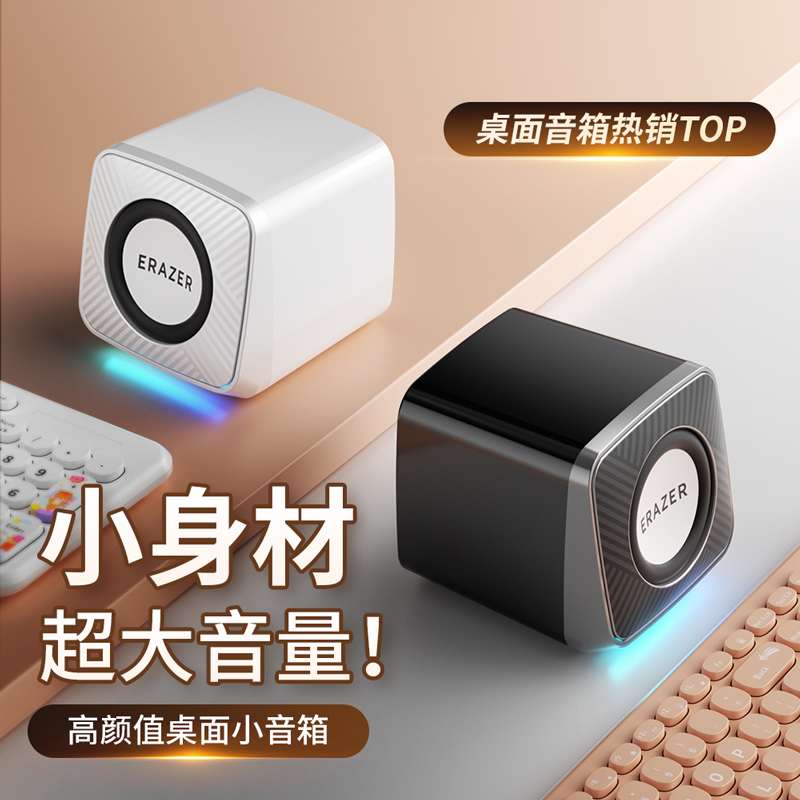 异能者电脑音响桌面家用有线台式机多媒体小音箱高音质迷你低音炮