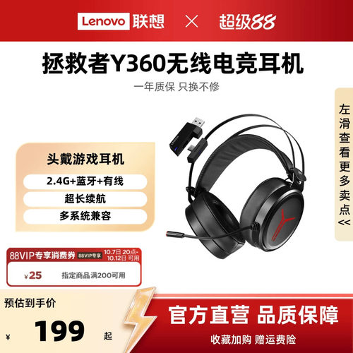 联想电竞游戏耳机耳麦