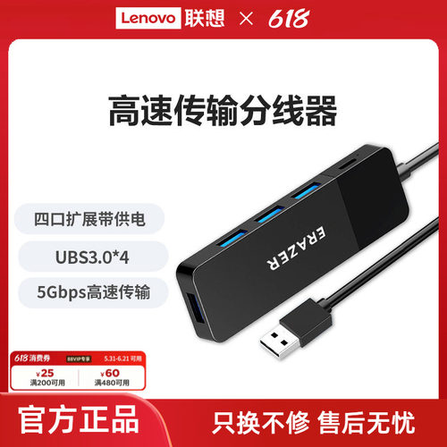 联想生态品牌异能者高速usb扩展器笔记本电脑转接头USB3.0分线器多口typec供电长线拓展坞集线器
