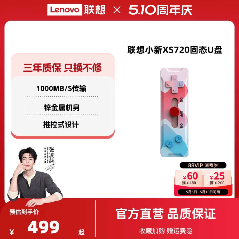 【热销】联想小新XS720固态U盘双接口Type-C固态闪存高速手机U盘