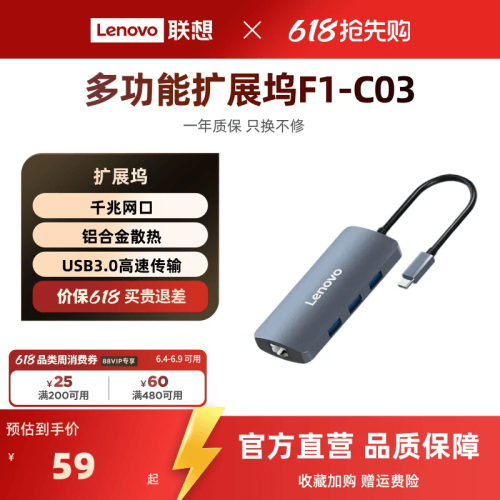 type-c扩展；千兆网口HDMI投屏