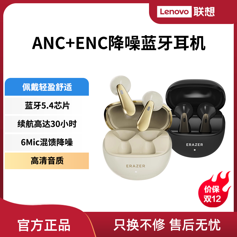 异能者蓝牙耳机ANC主动降噪高清音质半入耳式音乐耳机舒适佩戴*