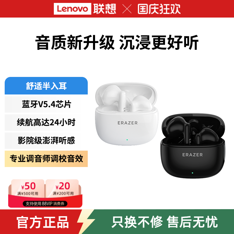 联想生态品牌异能者蓝牙耳机入耳式高清音质低延迟适用苹果小米