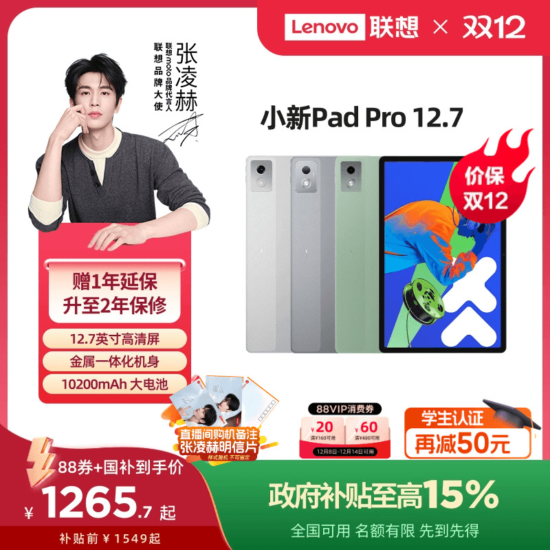 ڲ Lenovo СPad Pro 12.7 2025 ƽ