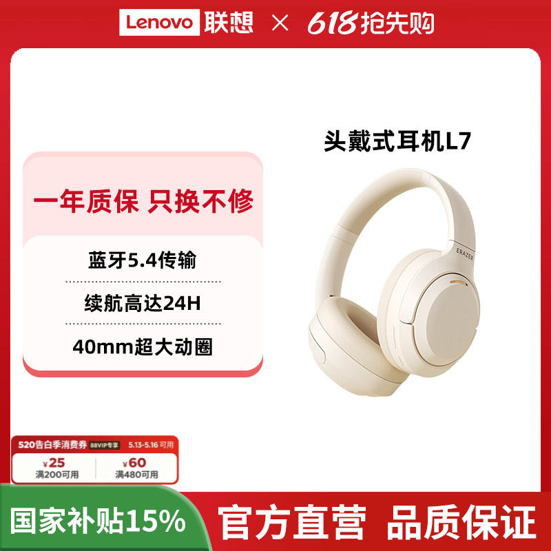 联想生态品牌异能者头戴式蓝牙耳机无线音乐电脑电竞游戏适用小米