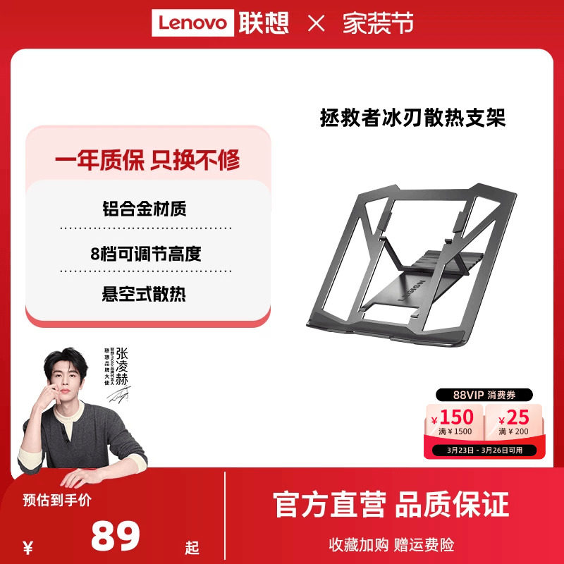 联想拯救者冰刃支架笔记本电脑支架散热支架旋转支架 铝合金电脑增高架散热器 散热支架桌面支撑架增高支架