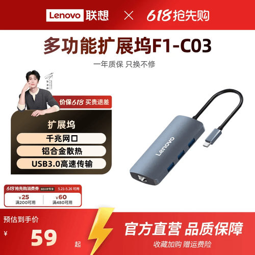 type-c扩展；千兆网口HDMI投屏