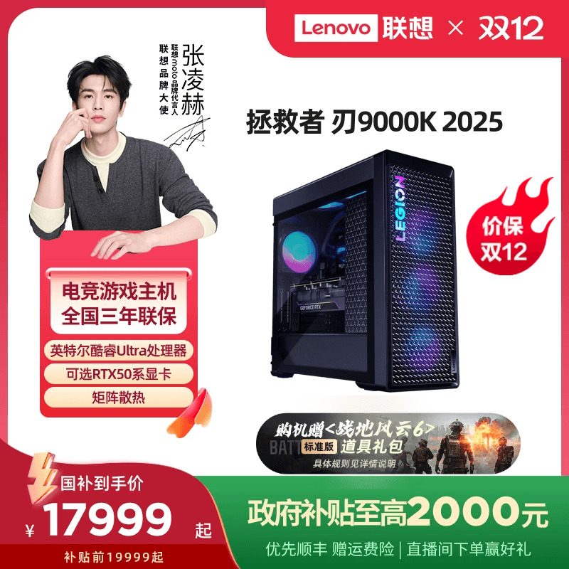 9000K 2025 RTX5080ѡ 羺Ϸ̨ʽ̨ʽٷ콢 17889Ԫ