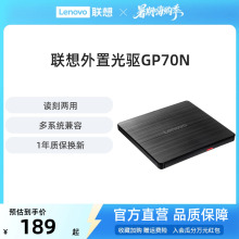 联想外置光驱8倍速DB85N光盘DVD刻录机MAC外接移动光驱盒多兼容