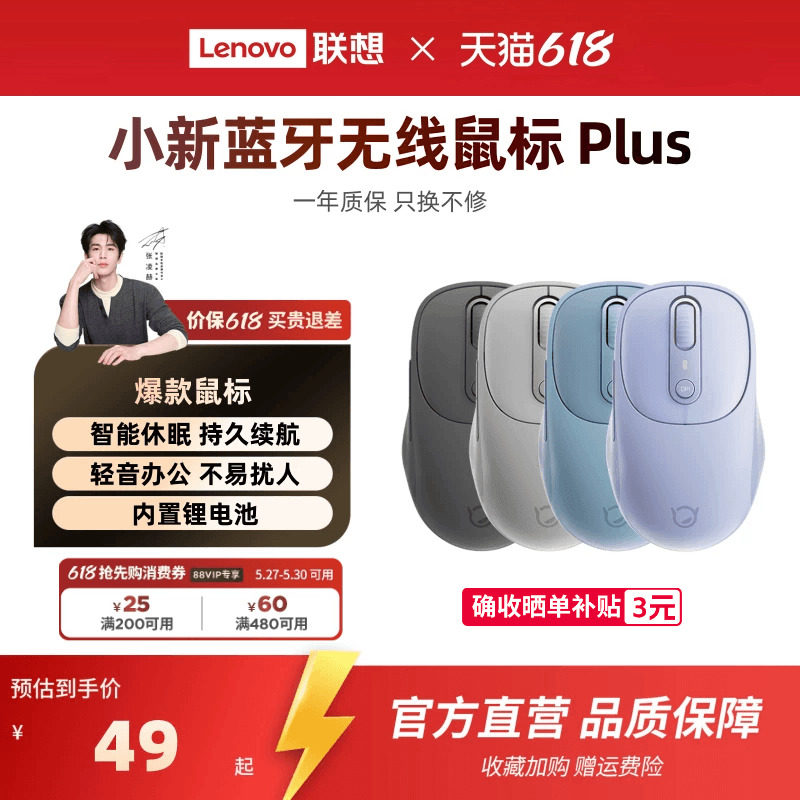 联想小新蓝牙无线轻音蓝牙充电双模鼠标办公笔记本无线鼠标安静