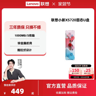 C固态闪存高速手机U盘 联想小新XS720固态U盘双接口Type 热销