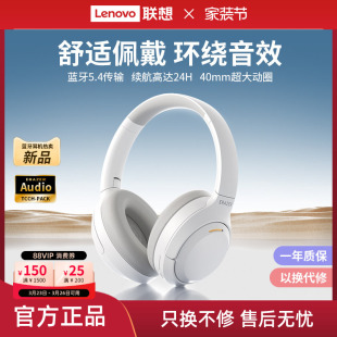 联想生态品牌异能者头戴式 蓝牙耳机无线音乐电脑电竞游戏适用小米
