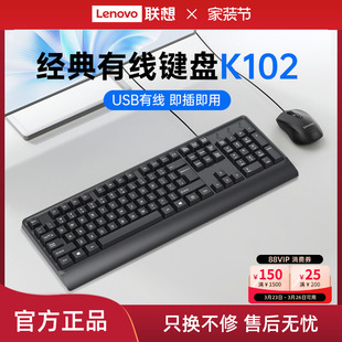 联想生态异能者有线键盘电脑家用全尺寸台式 男 笔记本外接通用新款