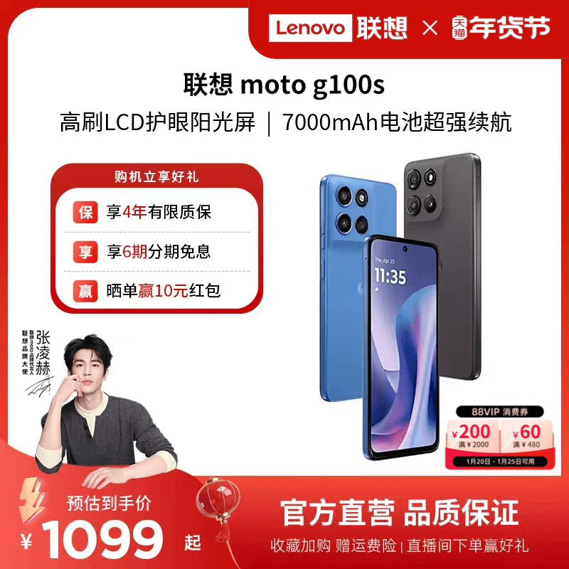 【支持88VIP券】联想moto g100s 智能手机7000mAh超大电池长续航 索尼5000万 摩托罗拉手机联想moto手机,手机,手机,淘宝优惠券,粉丝福利购,淘宝优惠卷