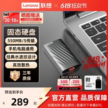 【热销爆款】联想PS6移动固态硬盘1t电脑手机通用固态移动硬盘
